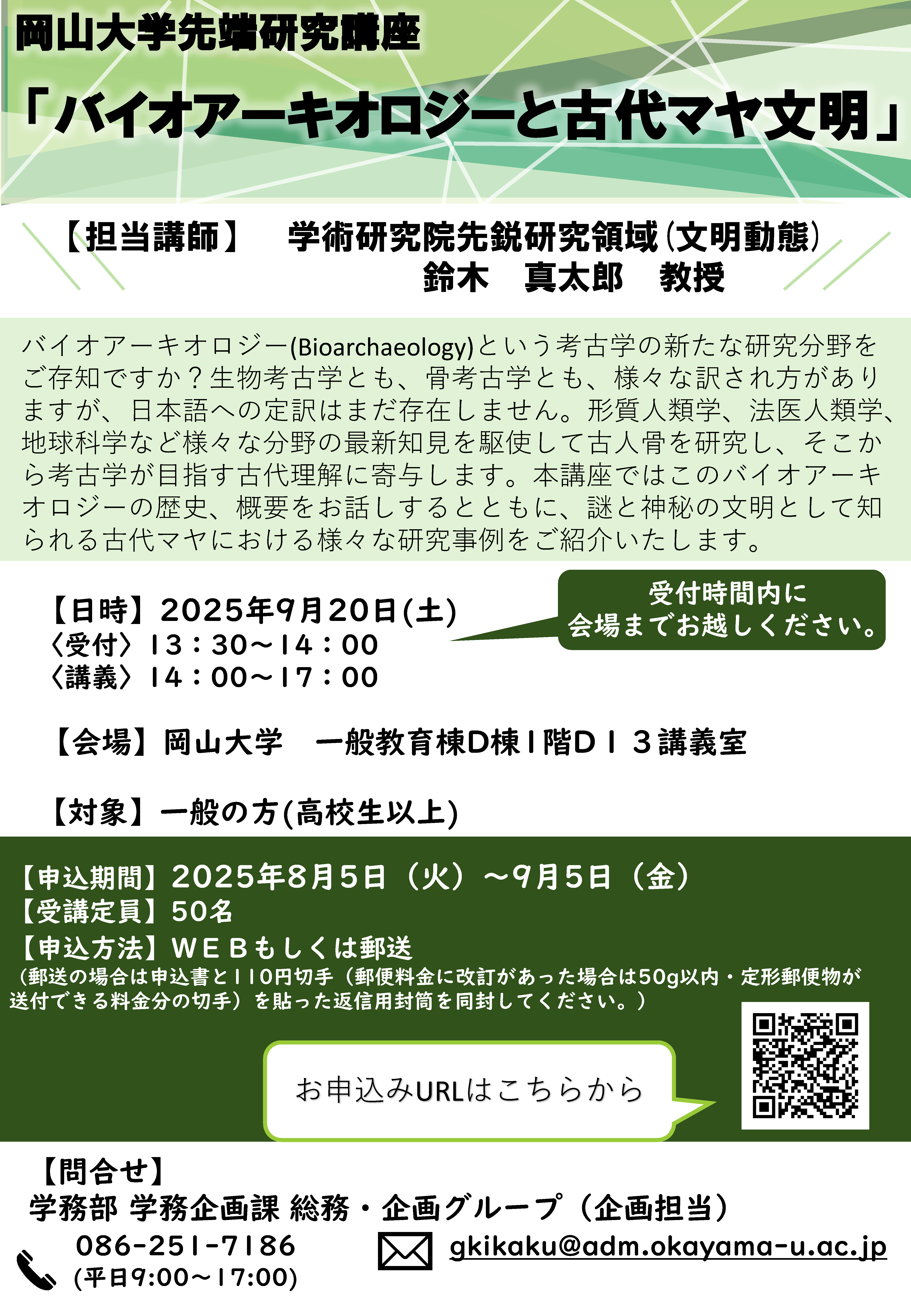 【中古】 国文学研究史/文芸社/丸山茂（国文学） 鈴木真太郎教授が岡山大学先端研究講座で「バイオアーキオロジー